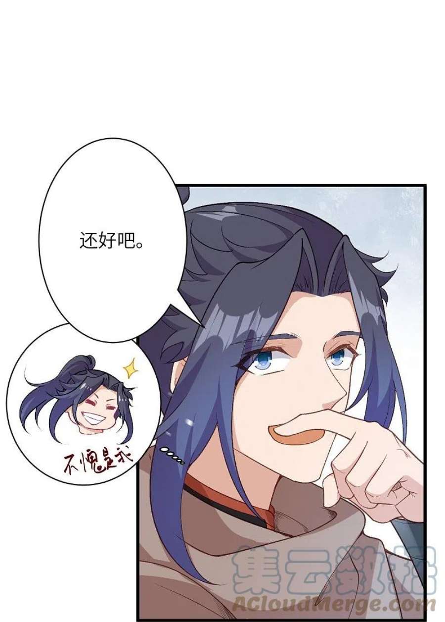 逆天邪神54话 主殿