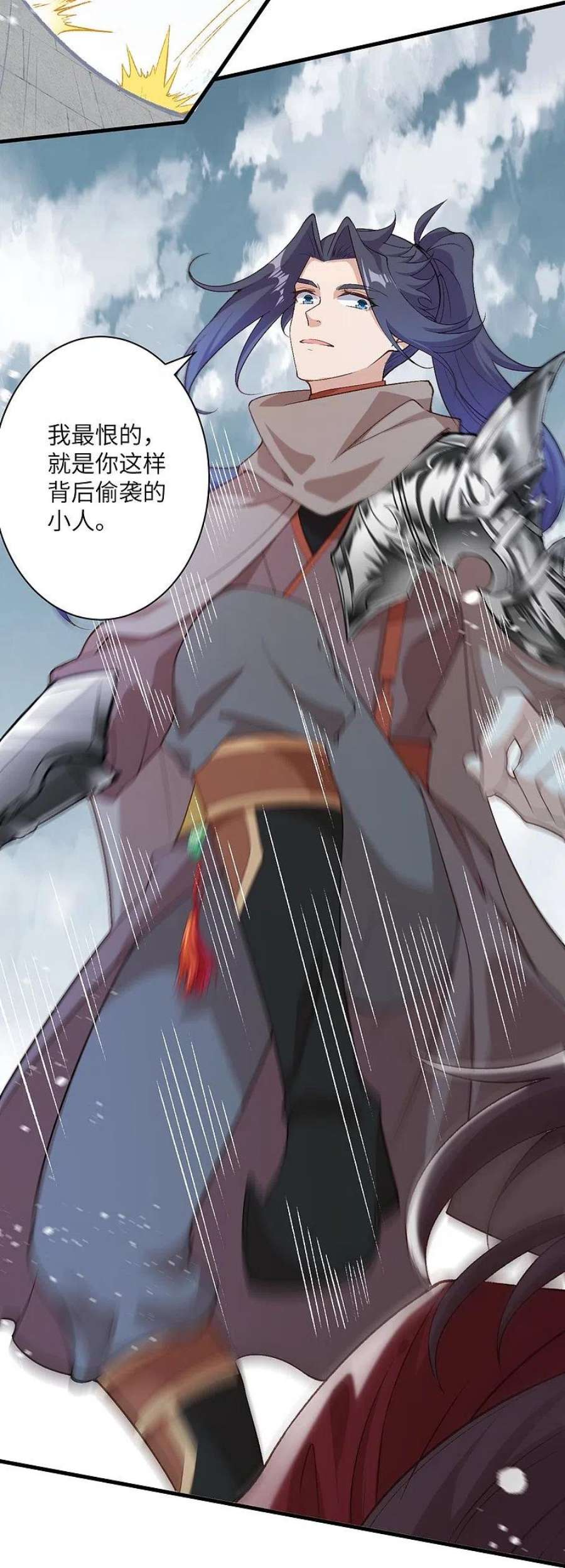 逆天邪神54话 主殿