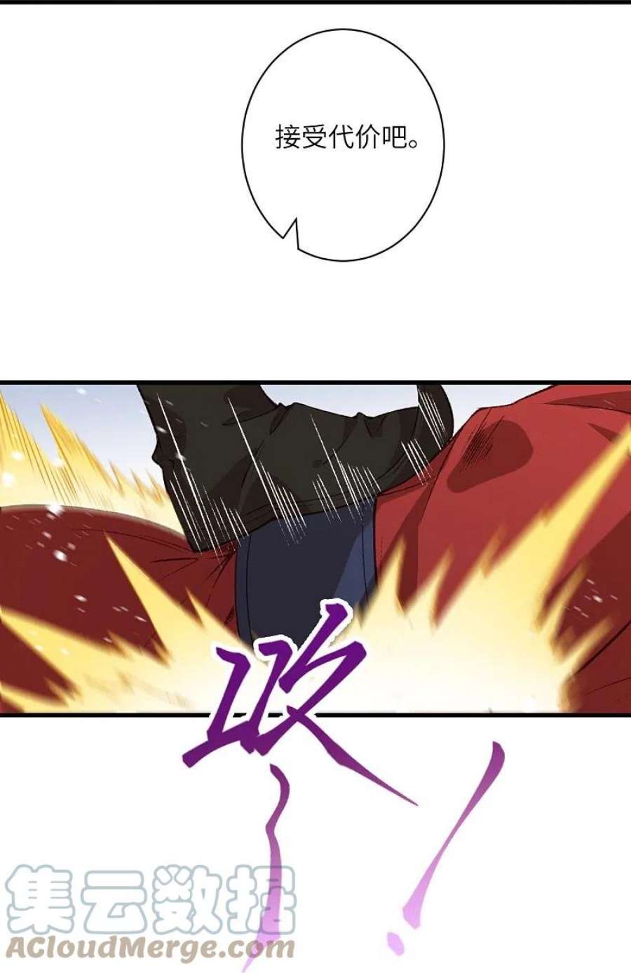 逆天邪神54话 主殿