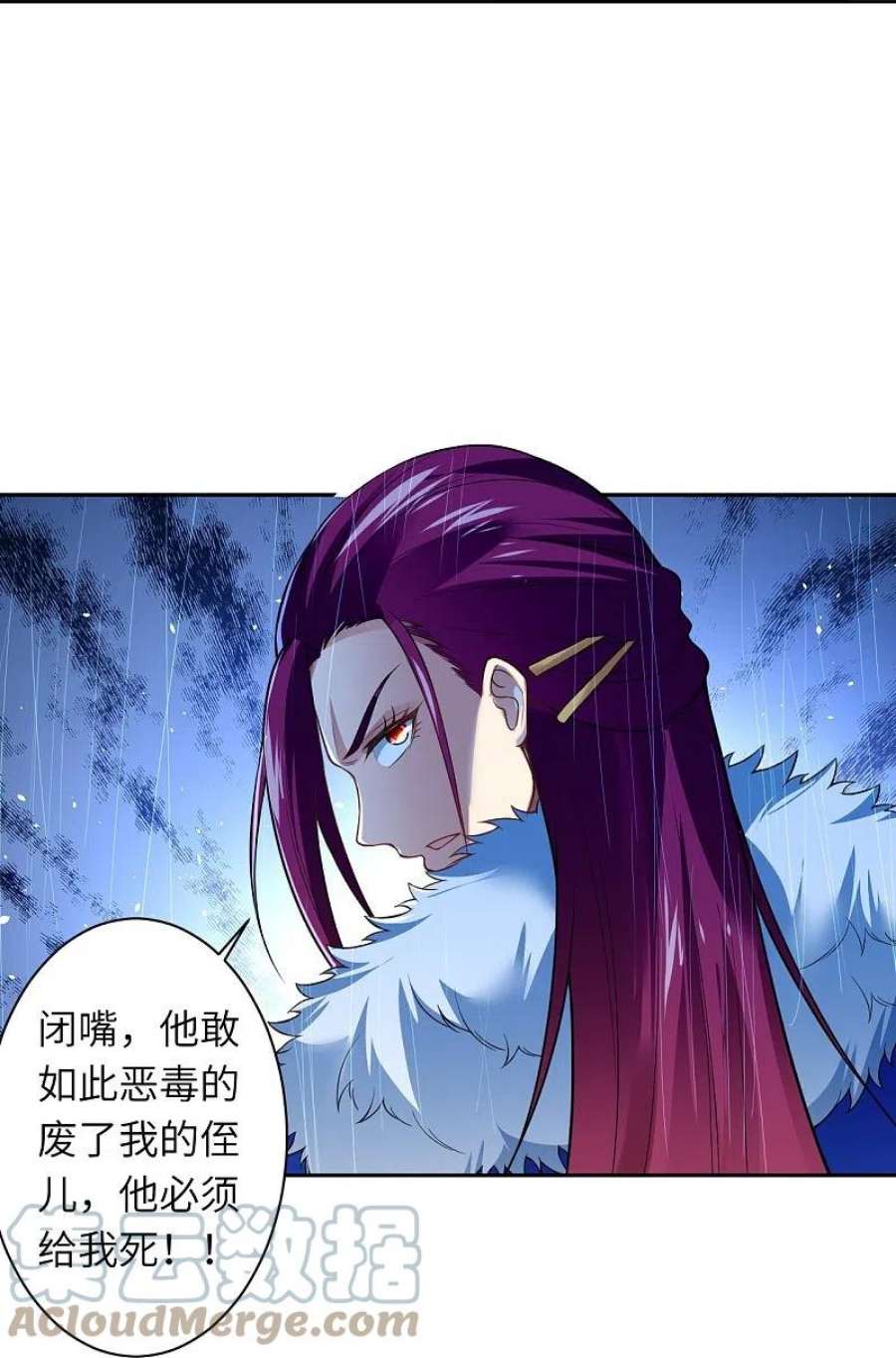 逆天邪神54话 主殿