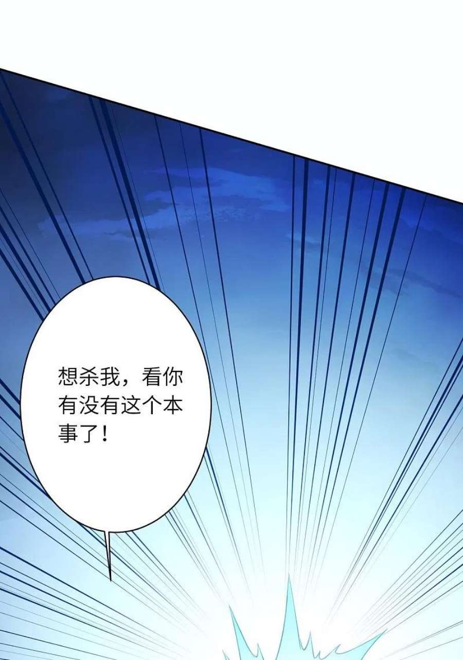 逆天邪神54话 主殿