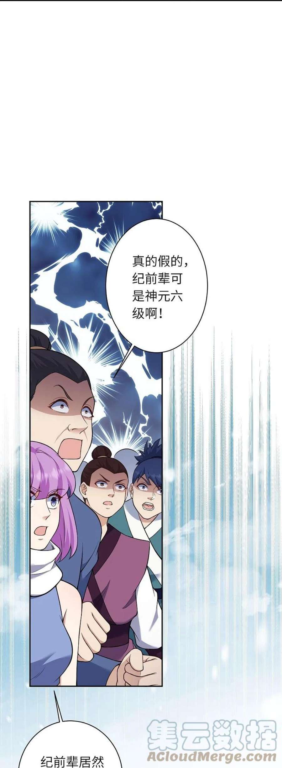 逆天邪神54话 主殿