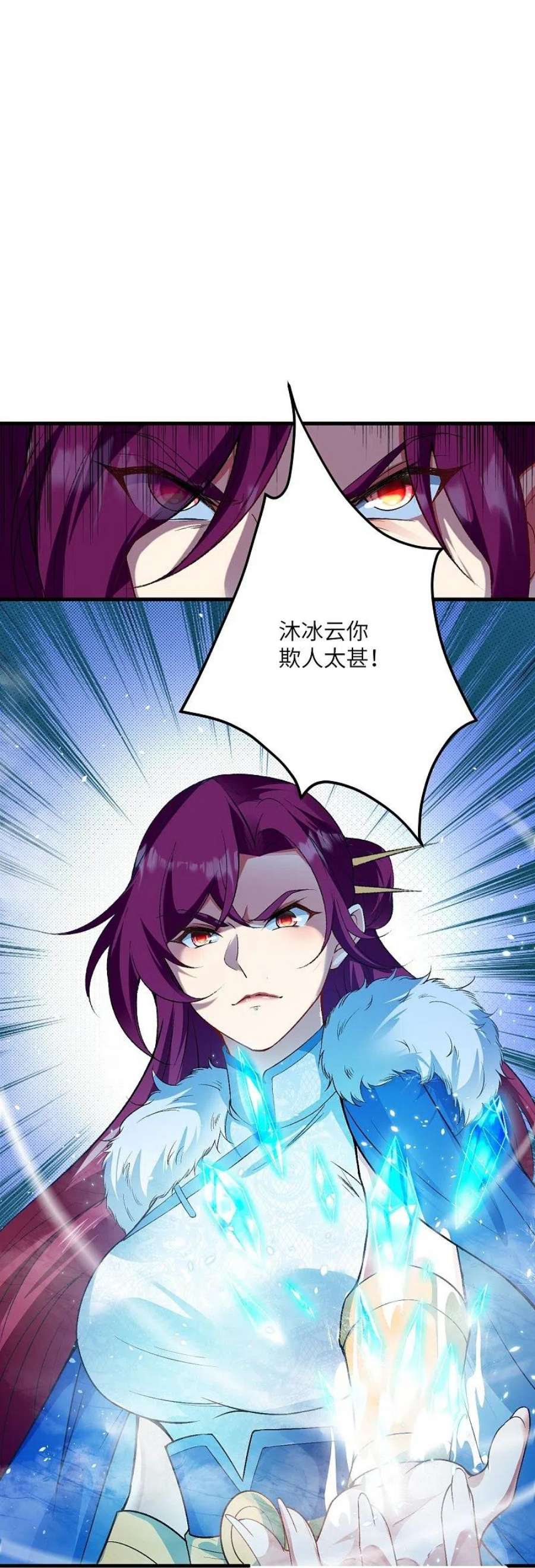 逆天邪神554话 撑腰