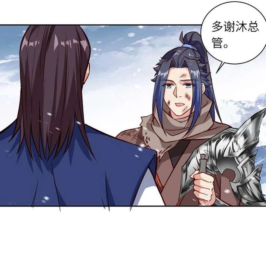 逆天邪神555话 远古虬龙
