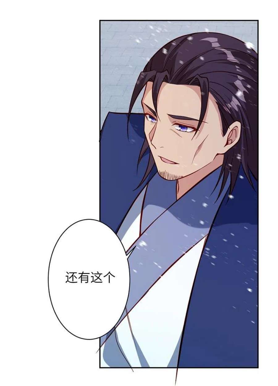 逆天邪神555话 远古虬龙