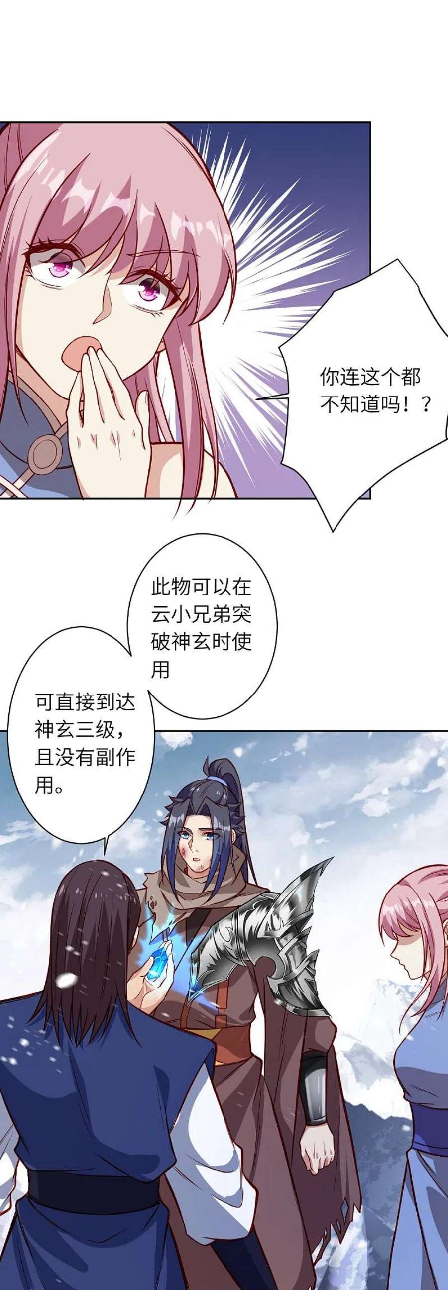 逆天邪神555话 远古虬龙