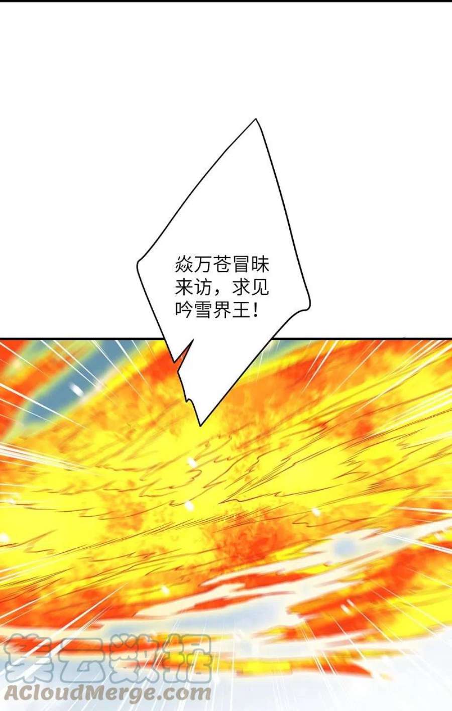 逆天邪神555话 远古虬龙