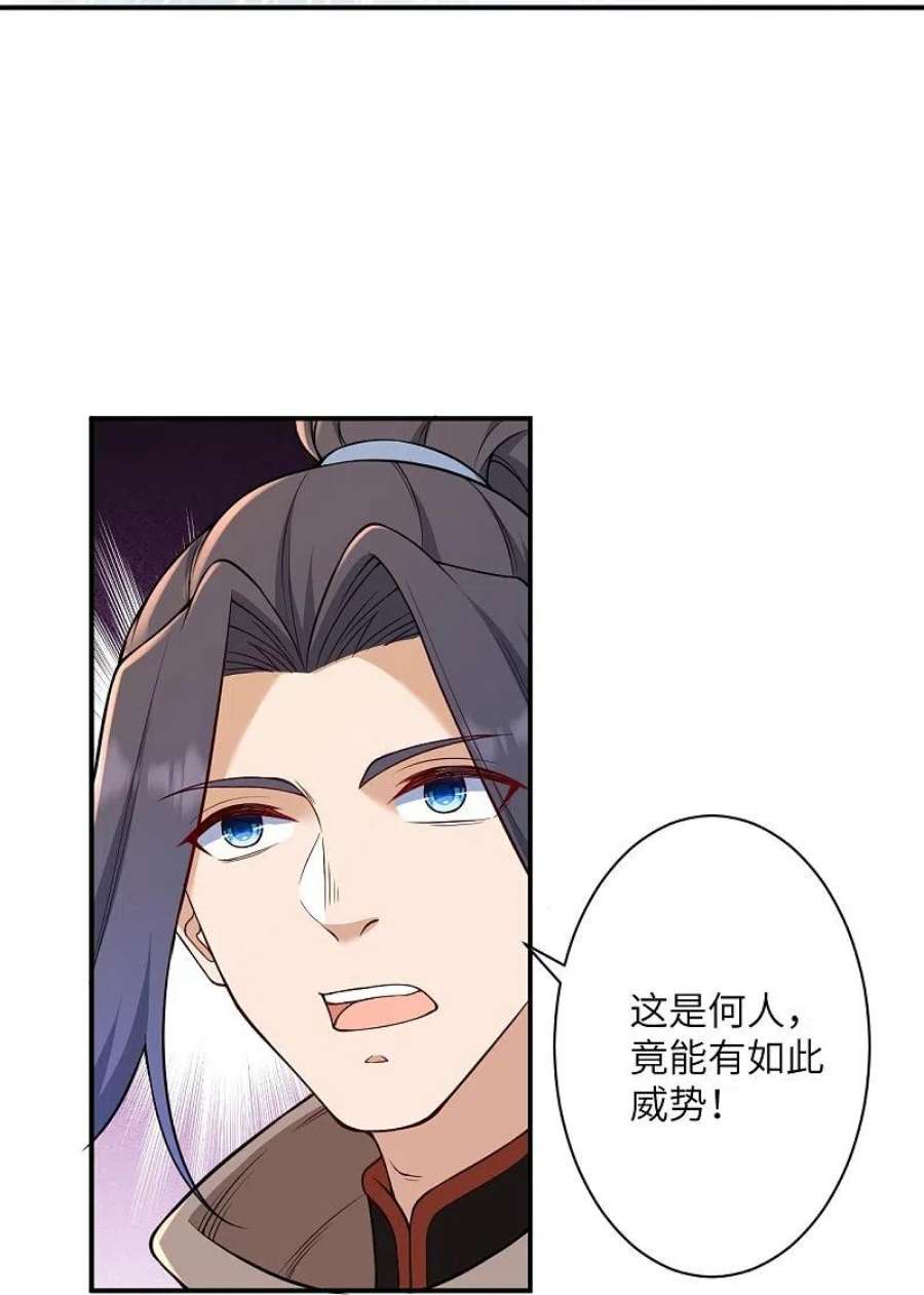 逆天邪神555话 远古虬龙