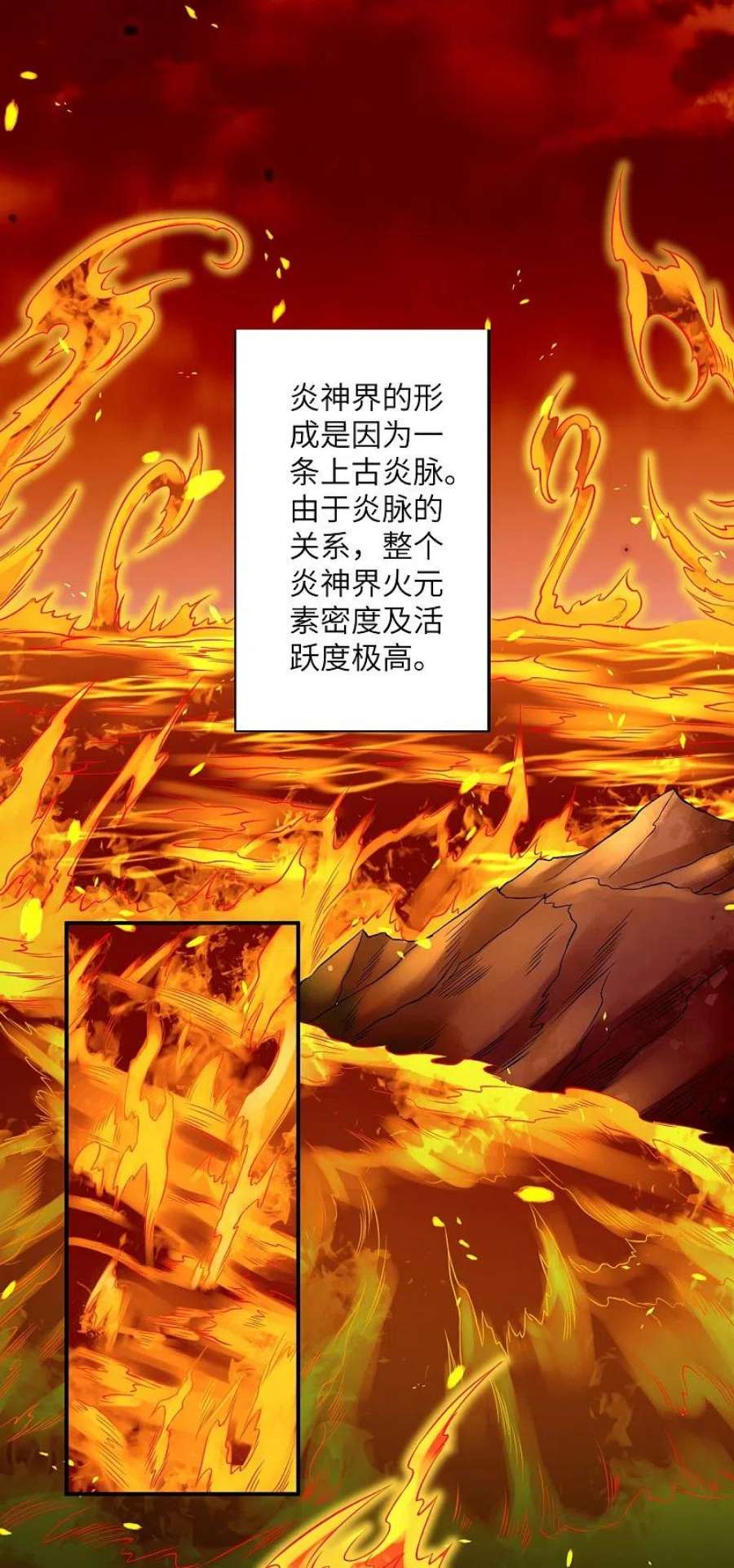 逆天邪神555话 远古虬龙