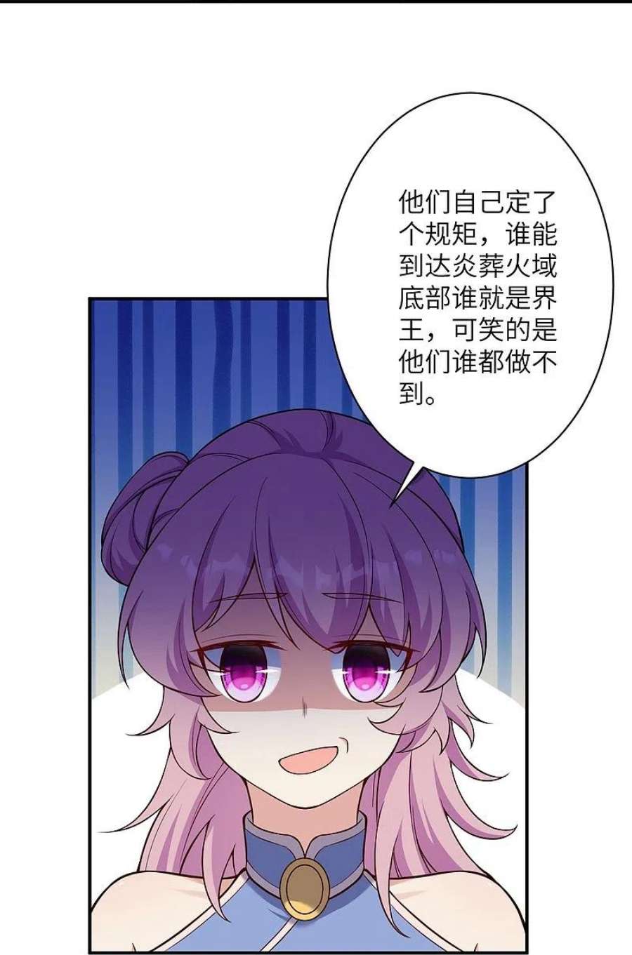 逆天邪神555话 远古虬龙