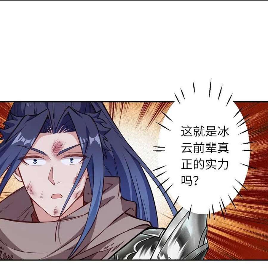 逆天邪神555话 远古虬龙