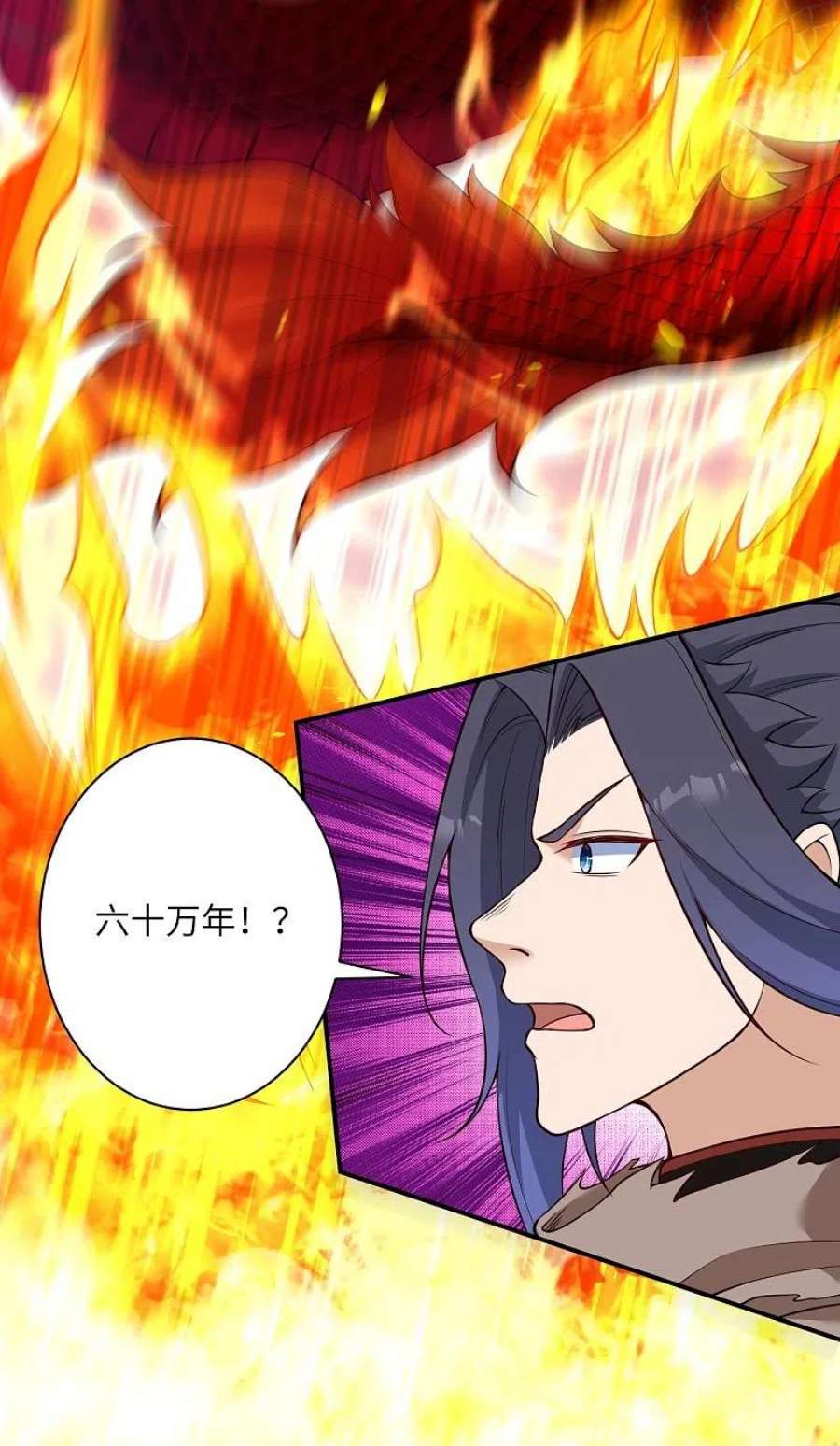 逆天邪神555话 远古虬龙