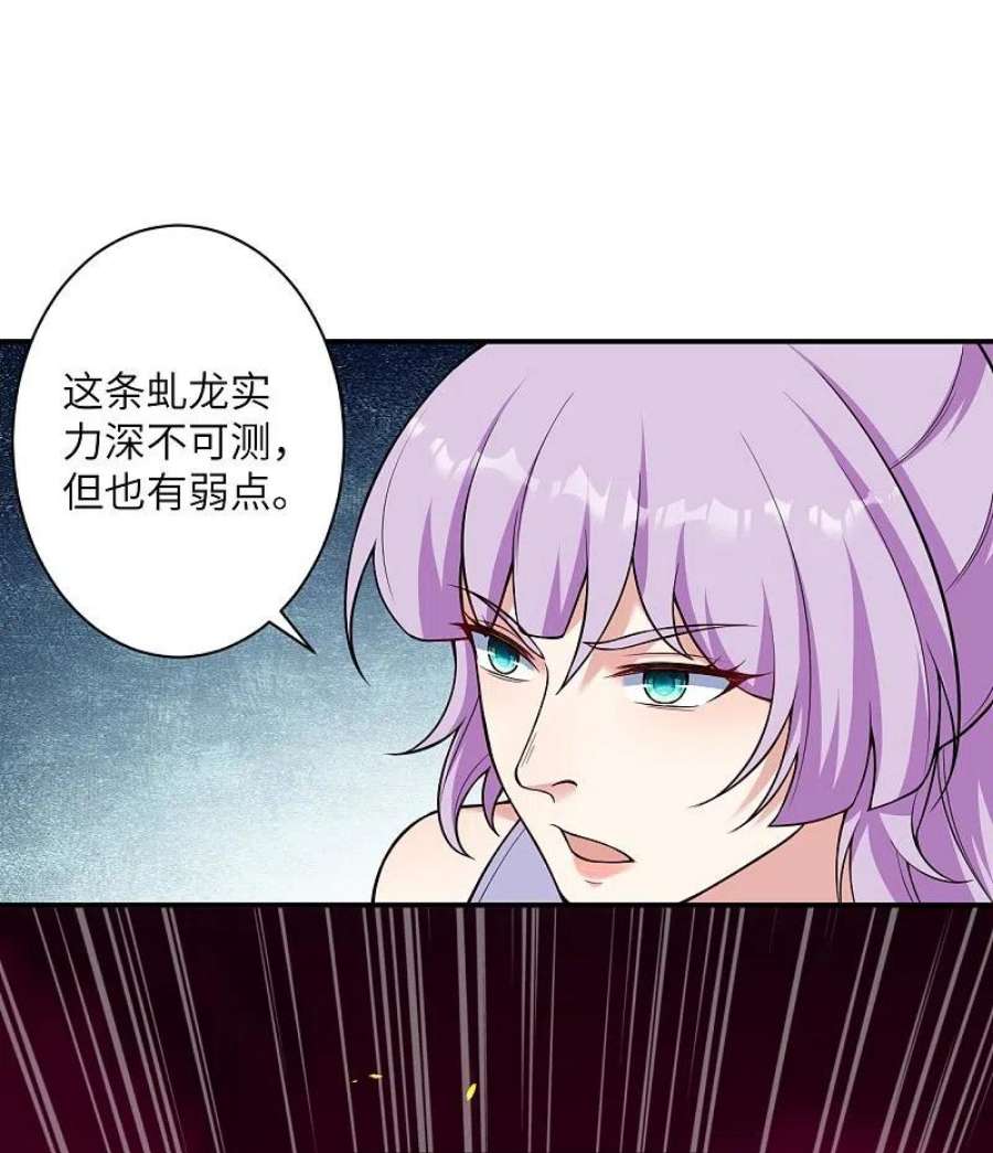 逆天邪神555话 远古虬龙