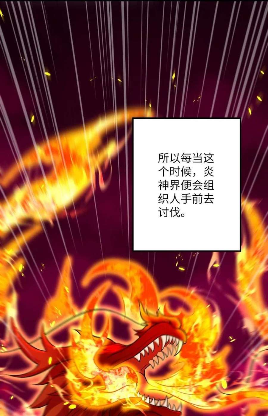 逆天邪神555话 远古虬龙