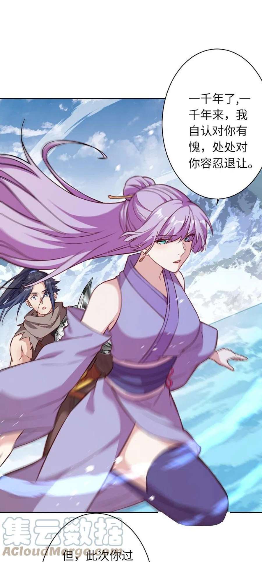 逆天邪神555话 远古虬龙