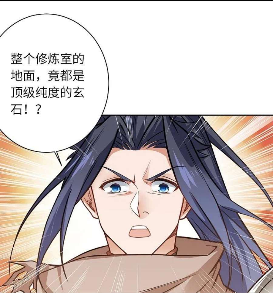 逆天邪神556话 给我撑住啊