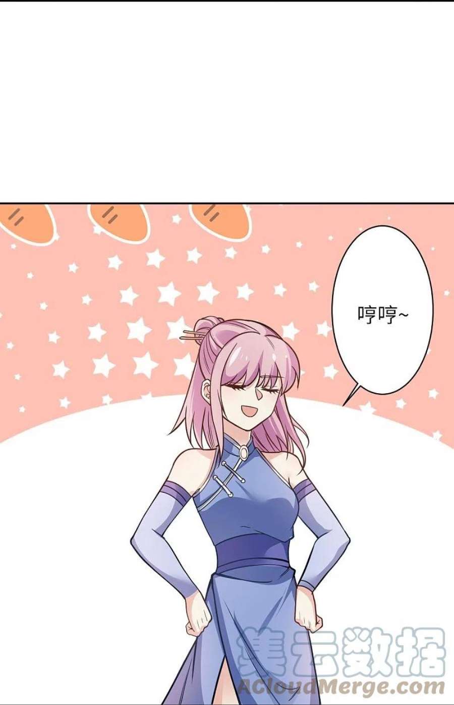 逆天邪神556话 给我撑住啊