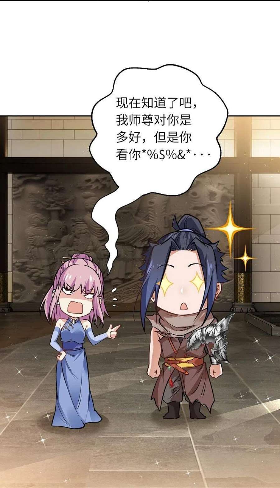 逆天邪神556话 给我撑住啊