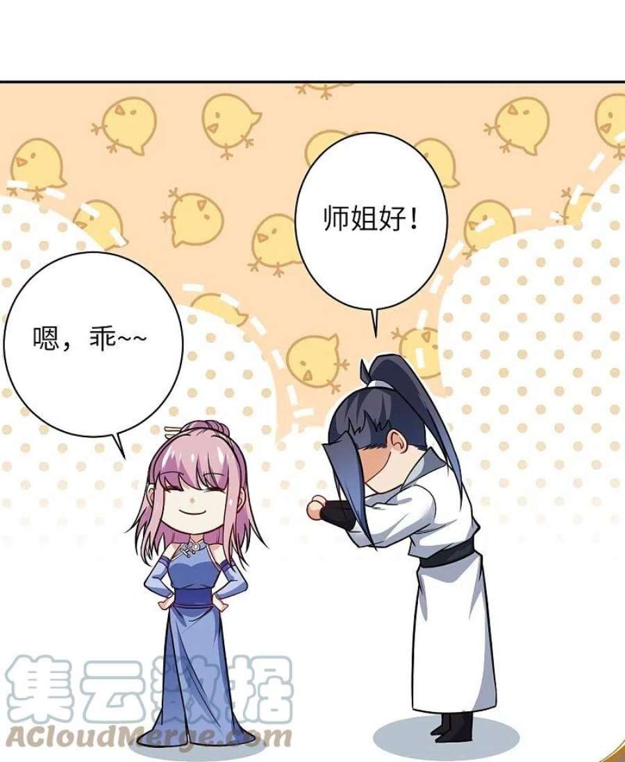 逆天邪神556话 给我撑住啊