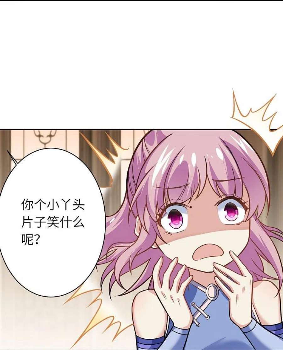 逆天邪神556话 给我撑住啊