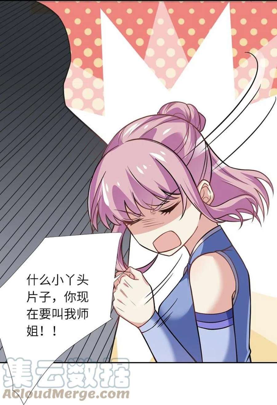 逆天邪神556话 给我撑住啊