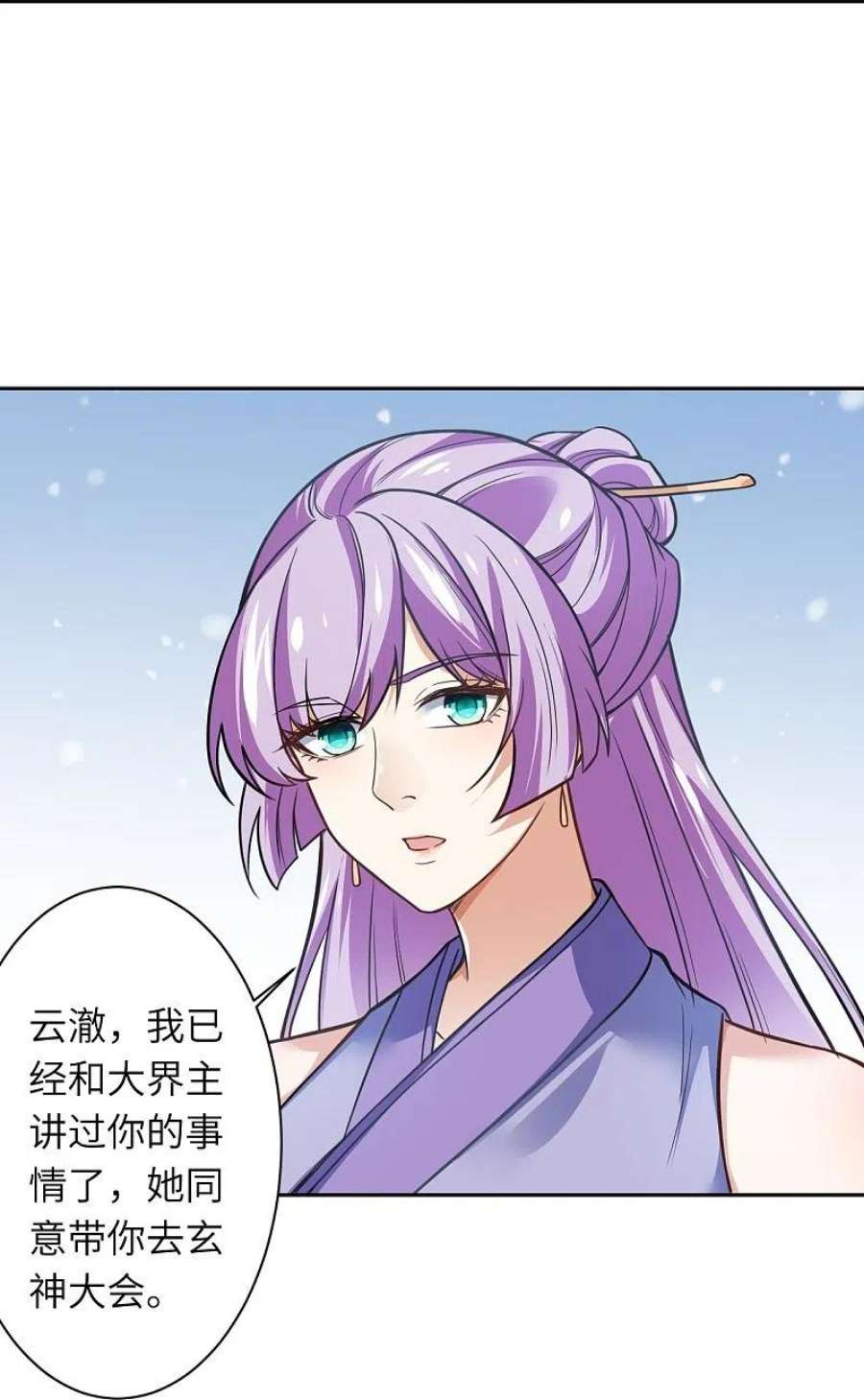 逆天邪神556话 给我撑住啊