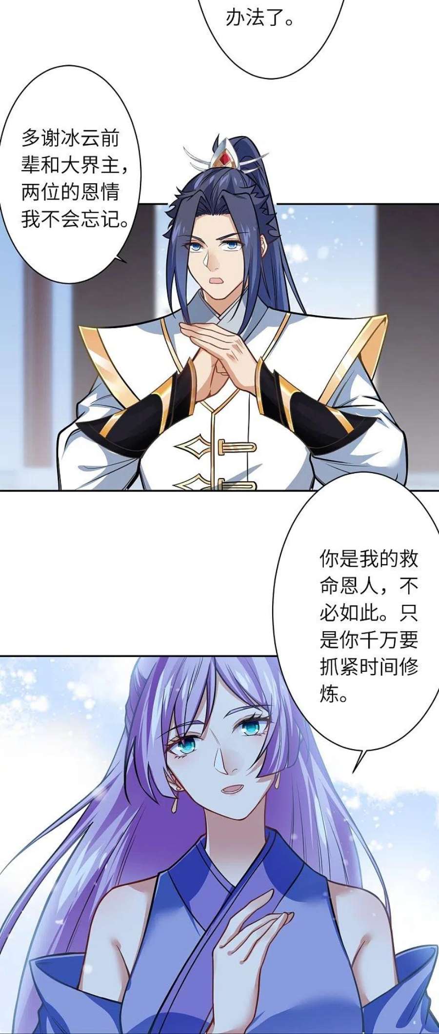 逆天邪神556话 给我撑住啊