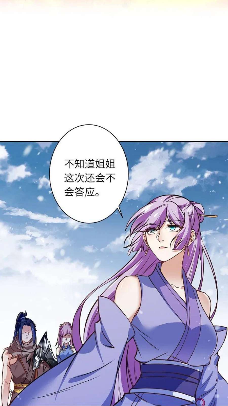 逆天邪神556话 给我撑住啊