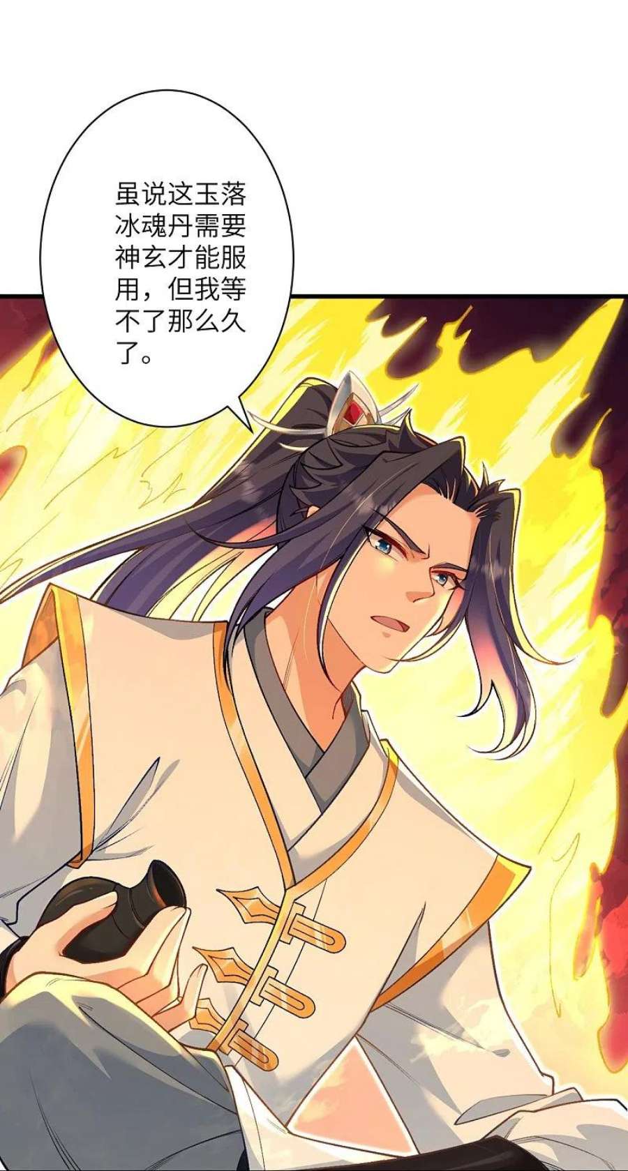 逆天邪神556话 给我撑住啊