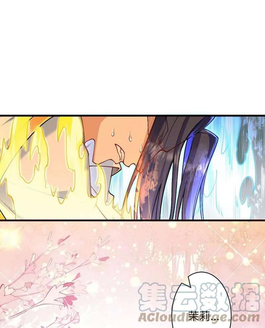 逆天邪神556话 给我撑住啊