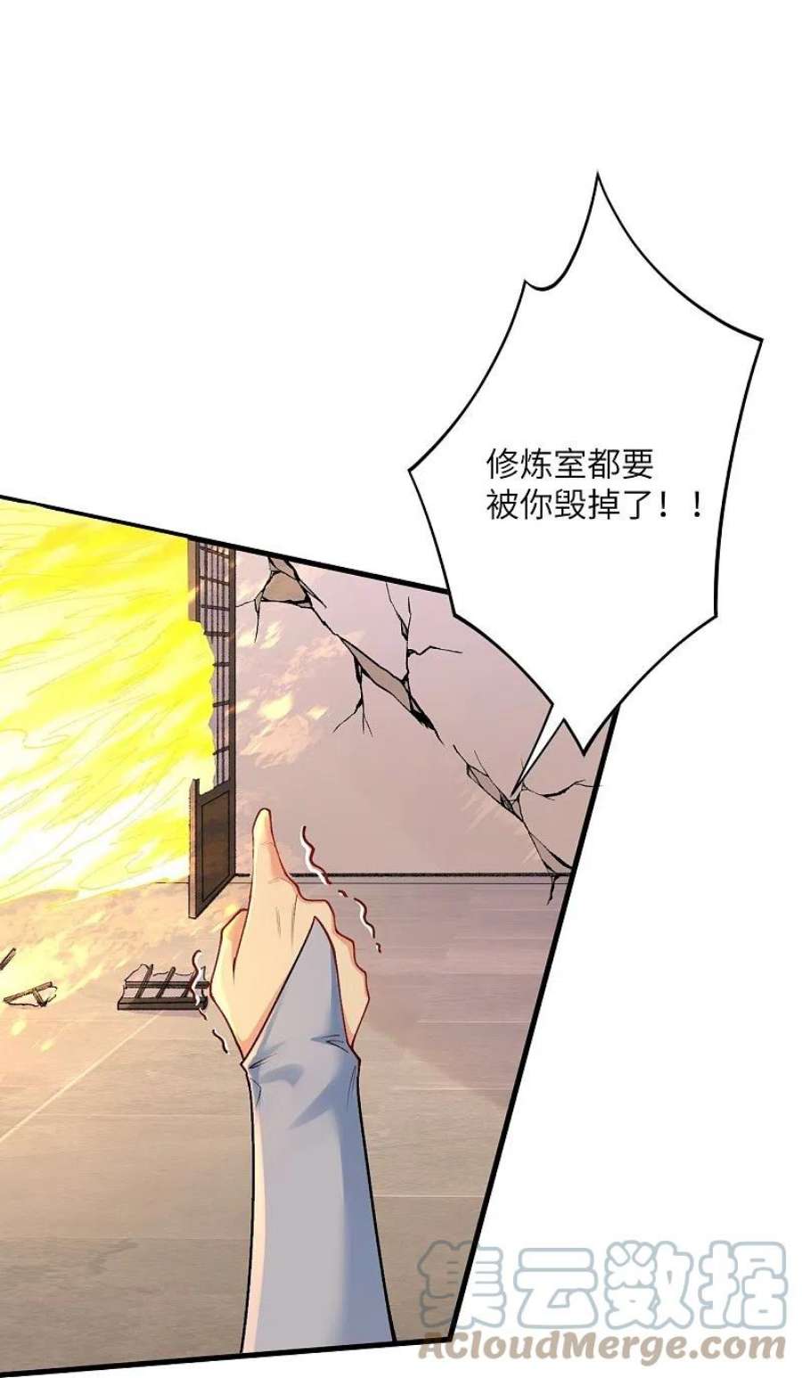 逆天邪神556话 给我撑住啊