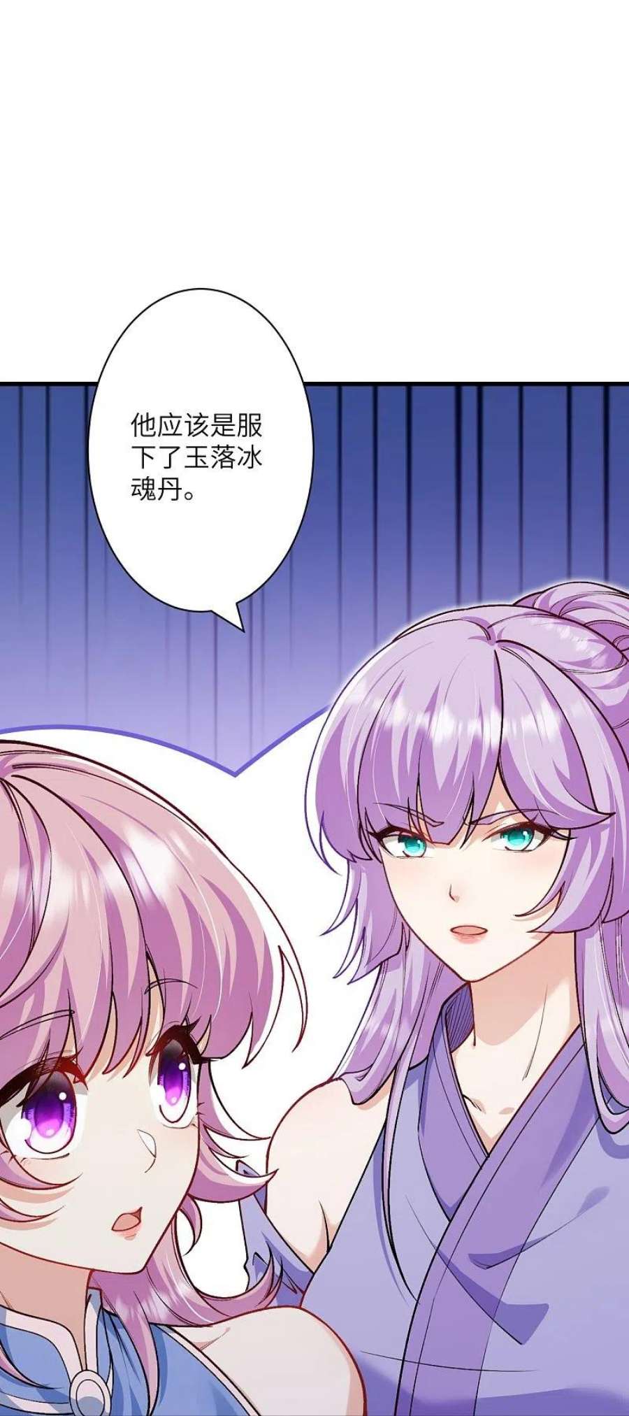 逆天邪神556话 给我撑住啊