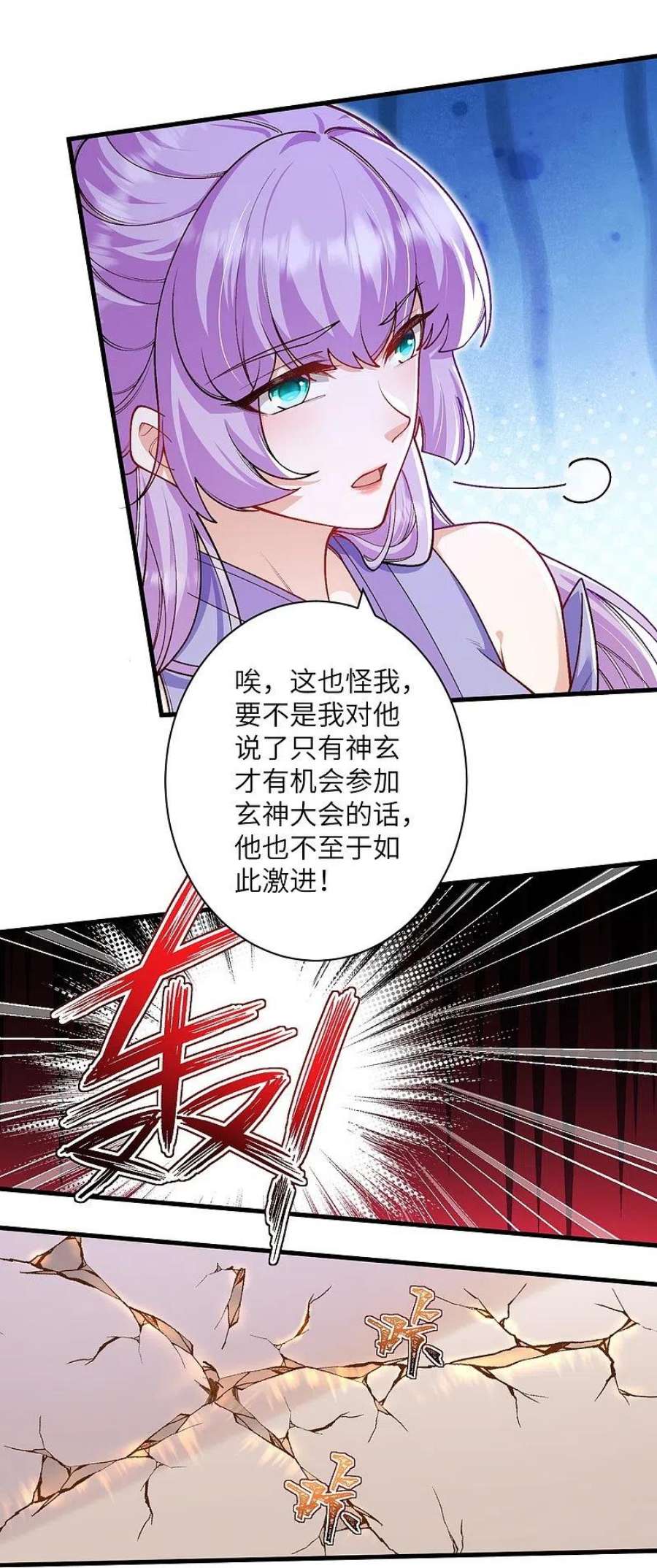 逆天邪神556话 给我撑住啊