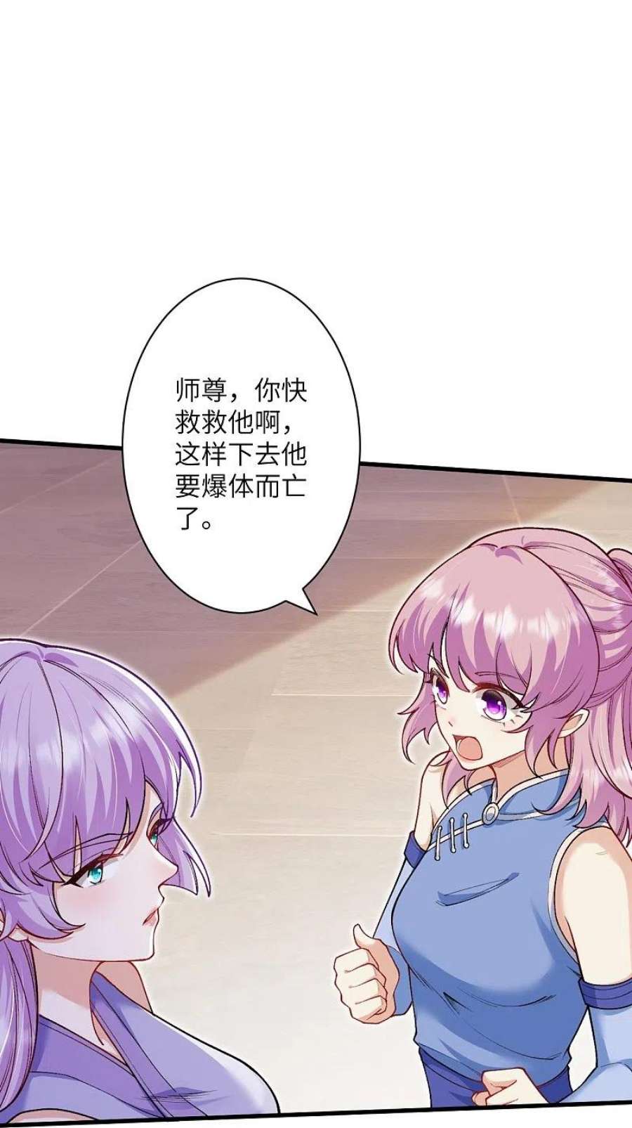 逆天邪神556话 给我撑住啊