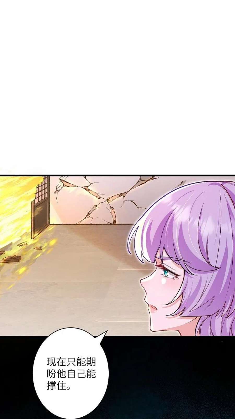 逆天邪神556话 给我撑住啊