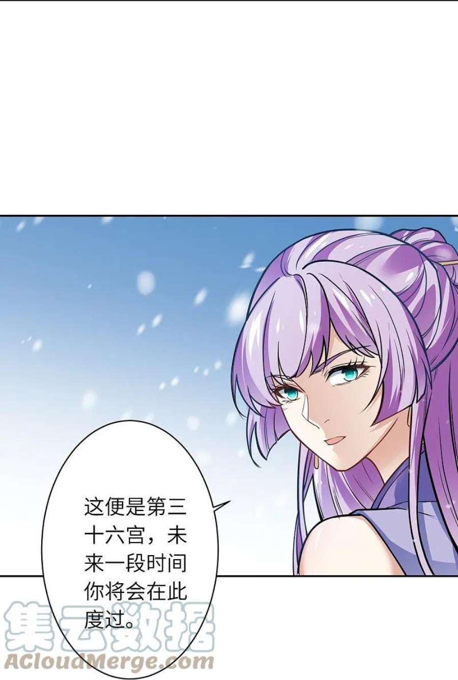 逆天邪神556话 给我撑住啊