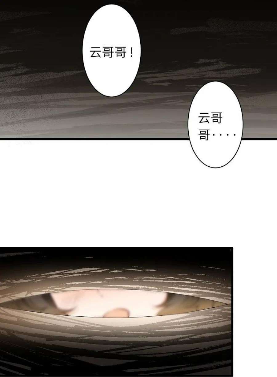 逆天邪神557话 突破