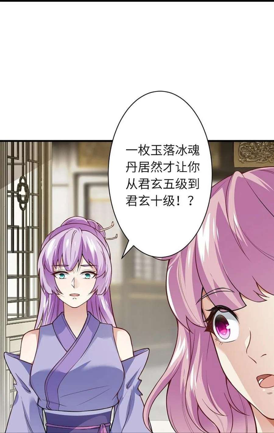逆天邪神557话 突破