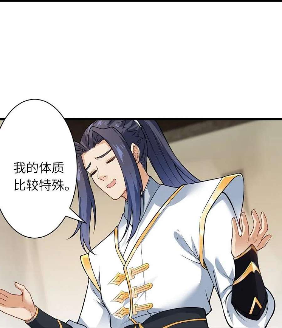 逆天邪神557话 突破