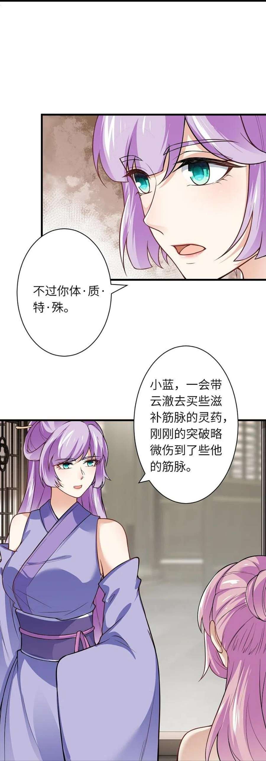 逆天邪神557话 突破