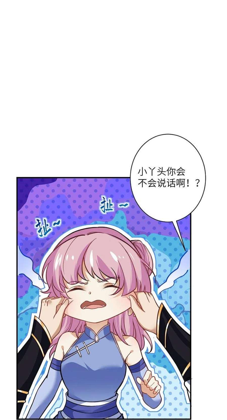逆天邪神557话 突破