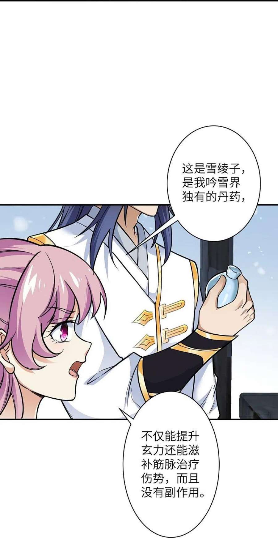 逆天邪神557话 突破