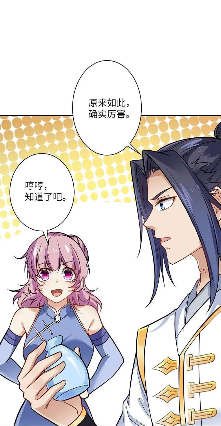 逆天邪神557话 突破