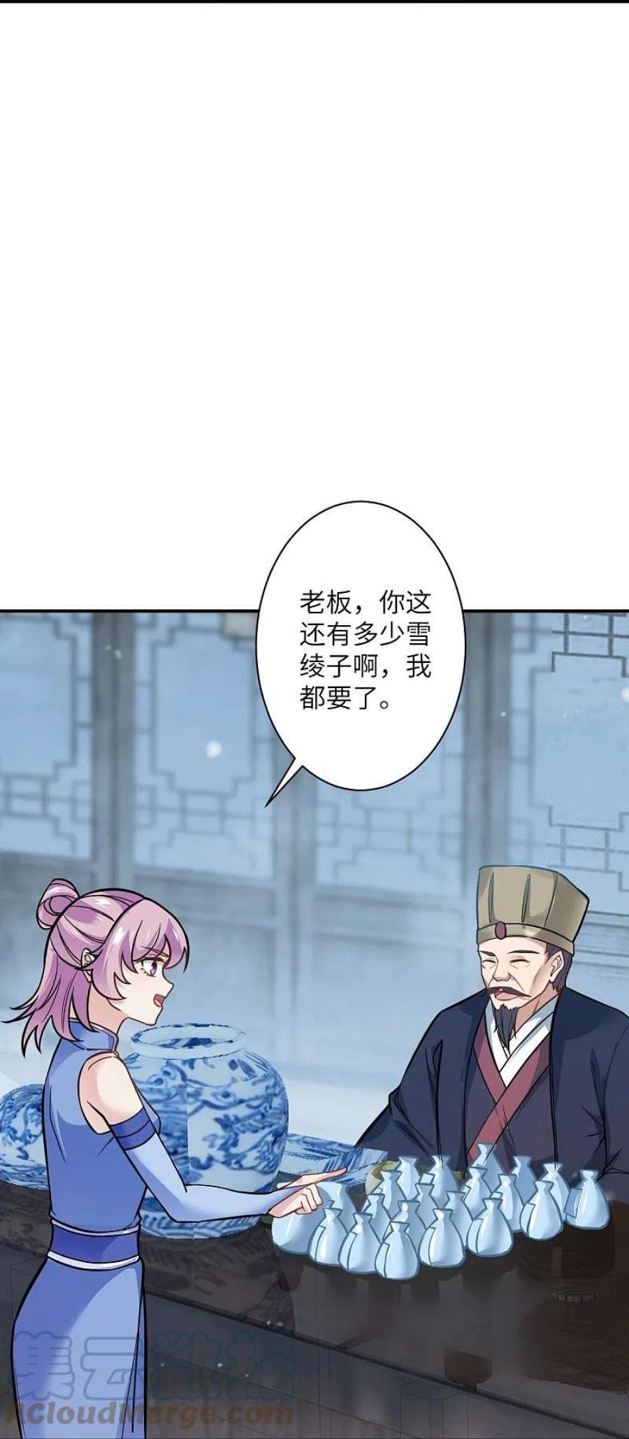 逆天邪神557话 突破