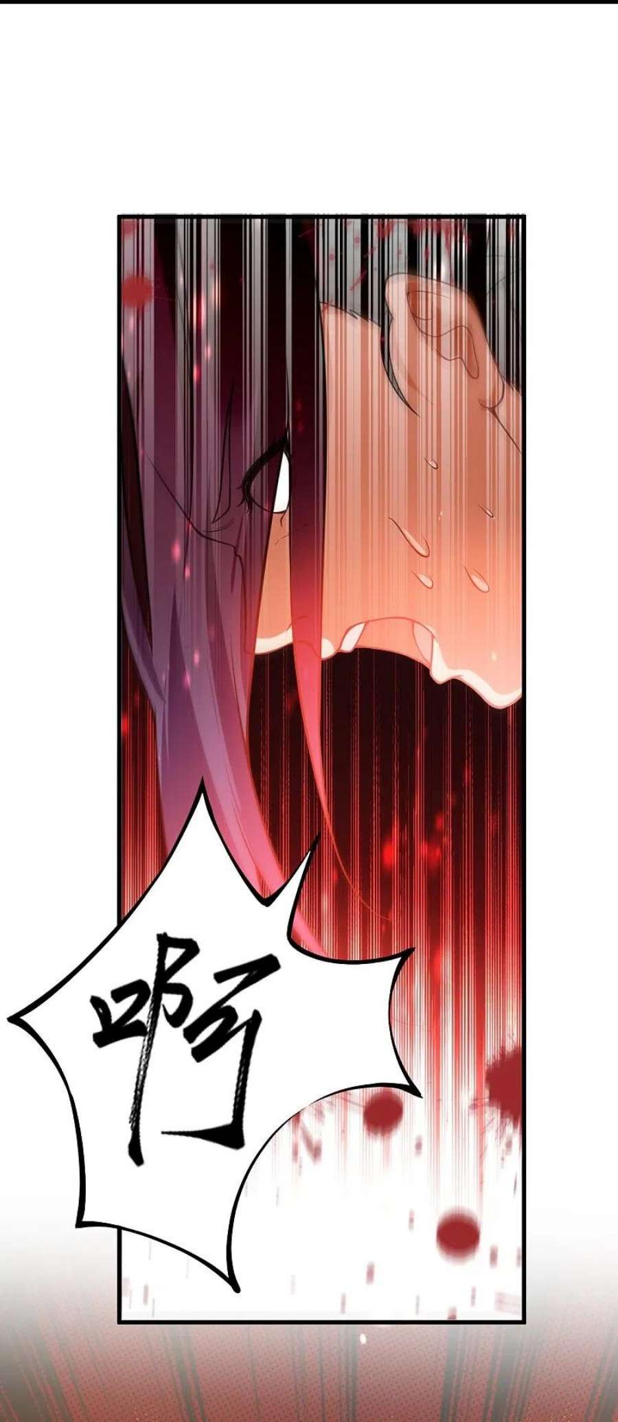 逆天邪神557话 突破