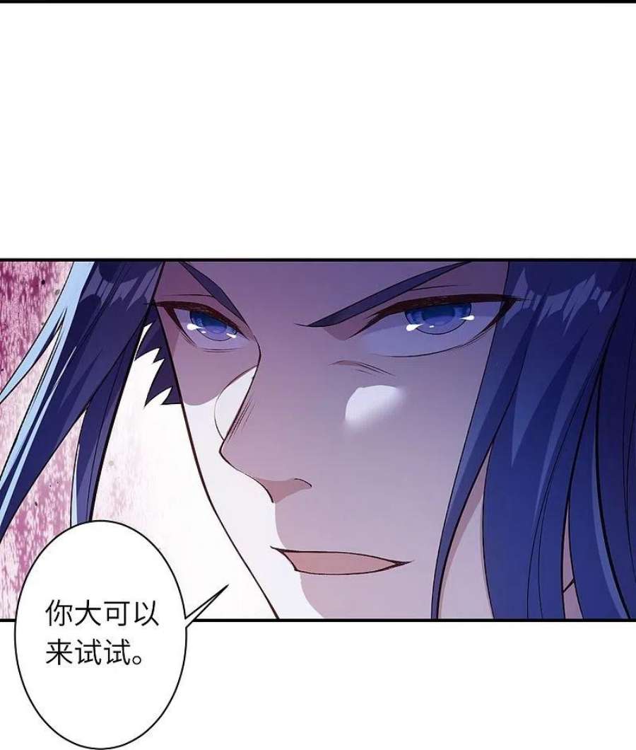 逆天邪神558话 第一宫首席