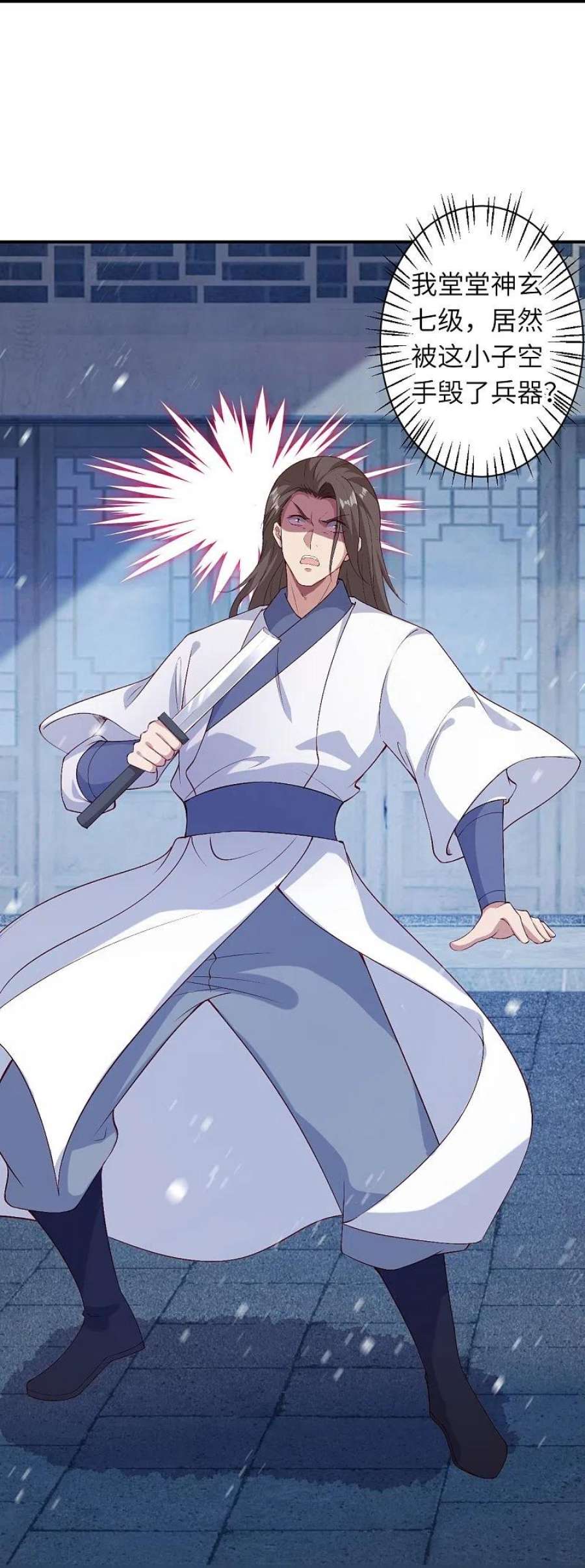 逆天邪神558话 第一宫首席