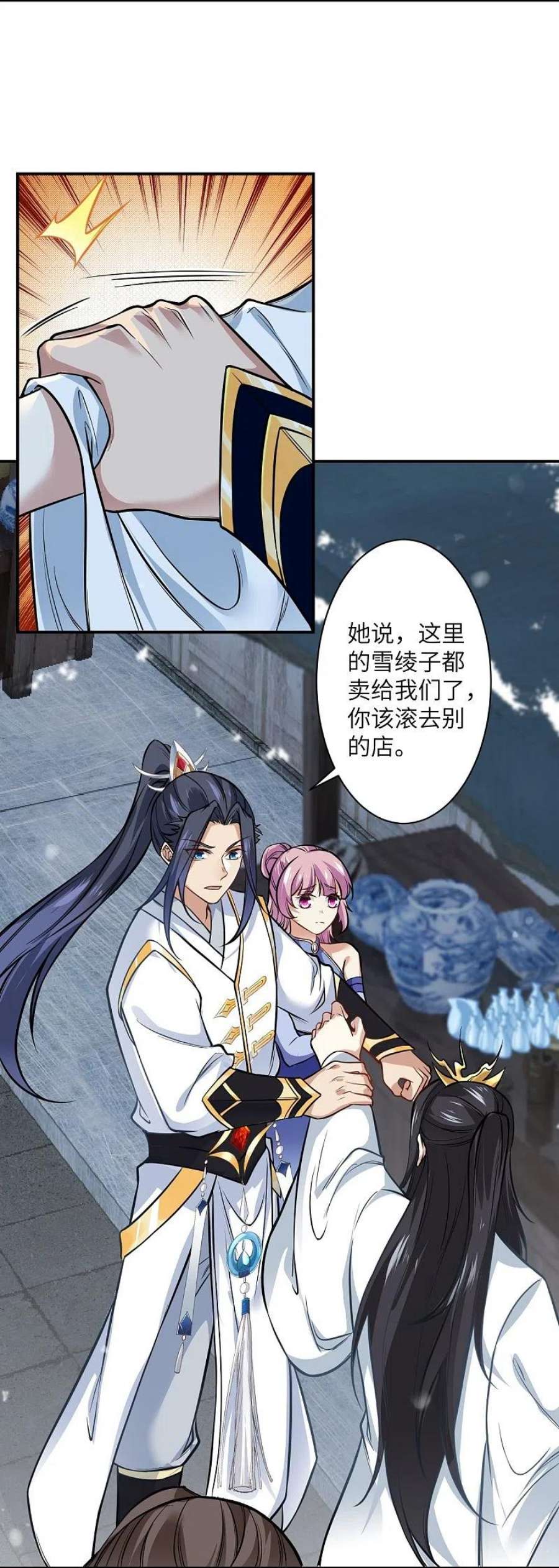 逆天邪神558话 第一宫首席