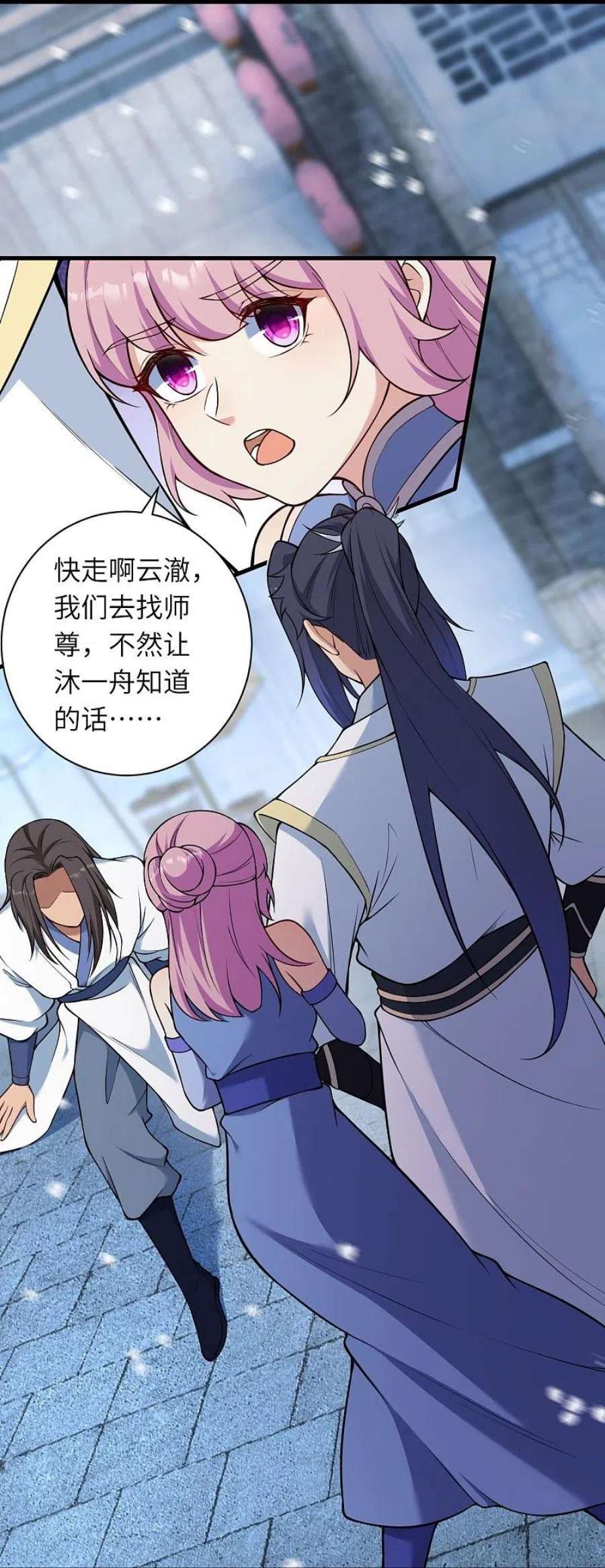 逆天邪神558话 第一宫首席