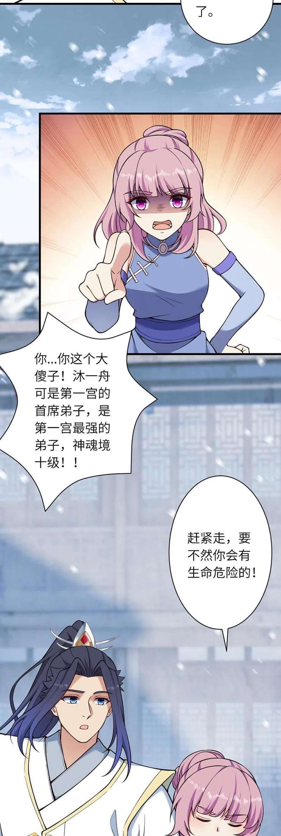 逆天邪神558话 第一宫首席